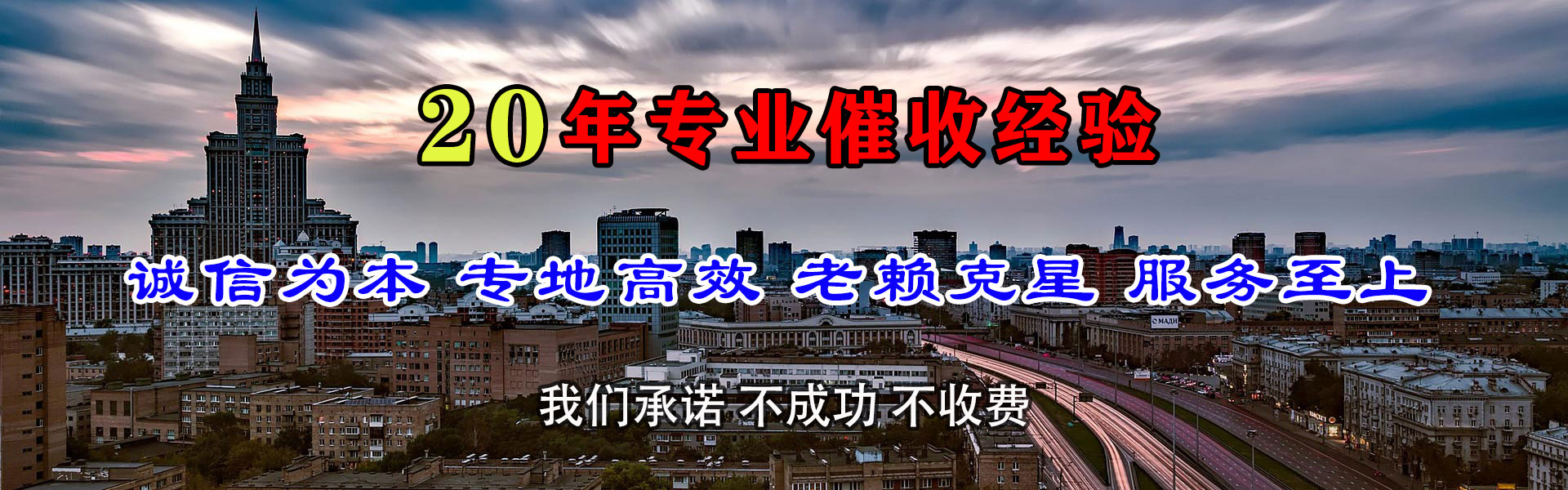 新城区收账公司